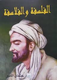 books philosophers henry thomas