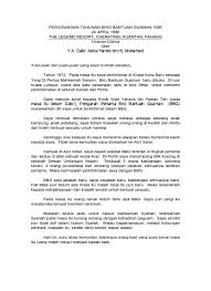 Maybe you would like to learn more about one of these? Penerjemahan Al Quran Metode Granada