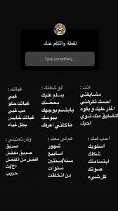Pin By Nana Ahmad On ستوريات Fun Quotes Funny Laughing Quotes Bff Quotes