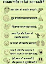 Pin By Beautiful Life Skl On Beautiful Life Skl Hindi Quotes Part 2 Health Knowledge Health Tips Healthy Lifestyle Tips