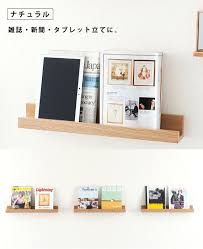 楽天市場 3個セット スッキリで紹介 壁掛け飾り棚 マガジンラック壁掛け収納 棚 石膏ボード ウォールシェルフ 木棚 壁 棚 壁に付けられる家具 ウォールラック 壁棚 壁 nkb m60 幅60 奥行9 高さ8cm ラックとインテリア通販あんのん 壁掛け収納 飾り棚 壁取り付け棚