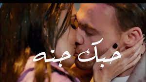 لو عايز تعرف يعني إيه الحب من أول نظرة شوف الفيديو ده💓 اجمل فيديو هتشوفه  في حياتك 💓 - YouTube