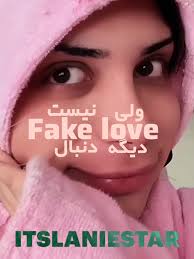 وایرال شو دیگه: بیام جرت بدم؟