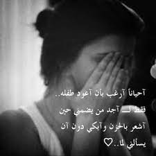 محتويات 1 اسماء فيس مزخرفة 2021 2 اسماء مزخرفه بالعربي تمتاز اسماء مزخرفه للفيس بوك 2021 الشائع تداولها بين رواد مواقع السوشيال ميديا. ØµÙˆØ± Ø­Ø²ÙŠÙ†Ø© 2021 ØµÙˆØ±Ø­Ø²ÙŠÙ†Ø© Ù…Ø¹ Ø¹Ø¨Ø§Ø±Ø§Øª ÙŠÙ„Ø§ ØµÙˆØ±