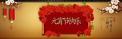 Chap goh mei, which is the hokkien term for the 15th night of the lunar new year, is also known as yuan xiao jie, or lantern festival. Blog Posts Treasurehouse Playschool