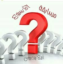 هر چیزی عروسی دارد و عروس قرآن سوره الرحمن است). ÙØ³Ø§Ø¨ÙØ© Ø§ÙØ£Ø³Ø¨ÙØ¹ ÙÙ Ø³ÙØ±Ø© Ø§ÙØ±Ø­ÙÙ ÙØ§ÙÙØ© Ø§Ø°ÙØ±Ù Ø§ÙØ¢ÙØ© Ø§ÙØ¯ Flickr