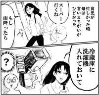 入信中は 一卵性親子 と呼ばれた母 カルト2世 脱退後の 家族関係 の変化とは Oricon News