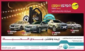 لا تفوتوا العروض المميزة في شركة تأجير للتمويل مع موتور سوق خلال شهر رمضان للحصول على سيارة احلامك ندفع عنك حتى ٥ من الدفعة الأولى وبدو toy car finance car