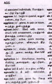 Translate from english to tamil. Flint Meaning In Tamil