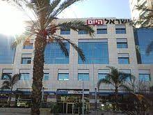 ישראל היום הוא עיתון יומי ישראלי המחולק חינם (חינמון) ואתר חדשות בעברית ובאנגלית. Israel Hayom Wikipedia