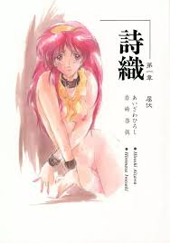 詩織 第一章 屈服 - 同人誌 - エロ漫画 | inits-terapiya.ru