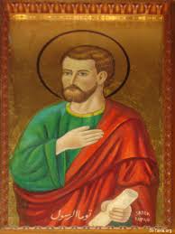 Image Saint Thomas The Apostle And Disciple صورة القديس توما الرسول Thomas The Apostle St Thomas Thomas