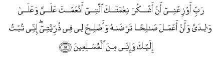 The messenger (muhammad saw) believes in what has been sent down to him from his lord, and (so do) the believers. Http Duaforyou Yolasite Com Candies Php