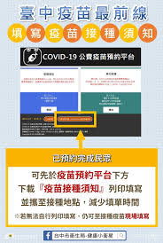 Maybe you would like to learn more about one of these? æ¼¾å°ä¸­ å°ä¸­ç¢ºè¨ºæ¡ˆä¾‹ æœ¬åœŸ 0 å¢ƒå¤– 0 ä»Šå¤©å°ä¸­ç„¡æ–°å¢žæ¡ˆä¾‹ éŠœæŽ¥ å…¬è²»ç–«è‹—é ç´„ç³»çµ± Facebook