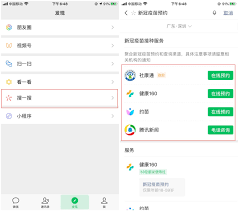 预约挂号 医疗机构基本信息 社区健康服务中心 医疗服务价格 医院 开展新冠病毒核酸采样服务机构. æ˜†æ˜Žäºº ä»Šèµ·å¾®ä¿¡å¯é¢„çº¦æŽ¥ç§æ–°å† ç–«è‹—å•¦ æ˜†æ˜Žä¿¡æ¯æ¸¯