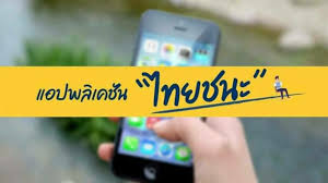 หมอชนะเป็นแอพพลิเคชันที่บันทึกข้อมูลการเดินทางของผู้ใช้งานด้วยเทคโนโลยี gps และ bluetooth ร่วมกับการสแกน qr code เช่น ไทย. Errw4gn2wlq4lm