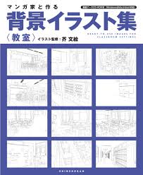 現時点ではこのメニューの読み込みに問題があります。 amazon プライムの詳細はこちら。 クリスマスギフト 2020カテゴリー. ãƒžãƒ³ã‚¬å®¶ã¨ä½œã‚‹èƒŒæ™¯ã‚¤ãƒ©ã‚¹ãƒˆé›† æ•™å®¤ ãƒ‡ãƒ¼ã‚¿cdä»˜ èŠ¥ æ–‡çµµ æœ¬ é€šè²© Amazon
