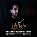 نتیجه تصویری برای اهنگ رپ این داداش