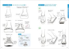 Are you still struggling to get you anime faces right even though you've been practicing for a while? How To Draw Feet And Shoes Reference Book