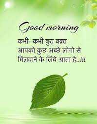 No one saves us but ourselves. Meaningful Good Morning Quotes Hindi English Blog Frases Positivas