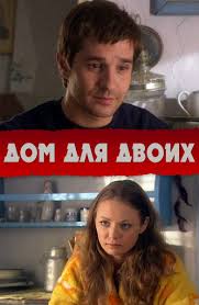 пока живу люблю смотреть онлайн бесплатно в хорошем качестве Serial Sereznye Otnosheniya Smotret Onlajn Besplatno Vse Serii Podryad V Horoshem Hd Kachestve