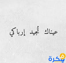 دع جمال الوجه يظهرْ دع جمال الوجه يظهرْ لا تغطي يا حبيبي طول ليلي فيك أسهرْ زاد شوقي ونحيبي هكذا المحبوب يقهرْ بالجفا قلب الكئيبِ كل شيء عقد جوهرْ حلية. Ø´Ø¹Ø± Ø¹Ù† Ø§Ù„Ø¬Ù…Ø§Ù„ 2021 Ù…ÙˆÙ‚Ø¹ ÙÙƒØ±Ø©