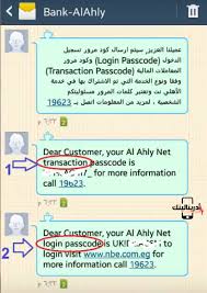 موقع خاص بالنادى الاهلى والرياضه المصريه. Ø®Ø¯Ù…Ø© Ø§Ù„Ø¨Ù†Ùƒ Ø§Ù„Ø£Ù‡Ù„ÙŠ Ù†Øª Ù„Ù„ØªØ¹Ø§Ù…Ù„Ø§Øª Ø§Ù„Ù…Ø§Ù„ÙŠØ© Ø§Ù„Ù…Ø®ØªÙ„ÙØ© Ø§Ø¯Ø±ÙŠÙ†Ø§Ù„ÙŠÙ†Ùƒ