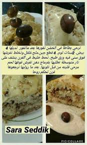 Pin By Pipou Poup On أطباق رئيسية Food Food Humor Food And Drink