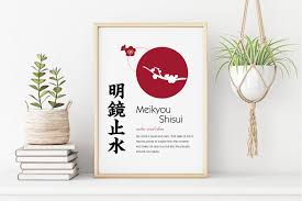 Japanese Wall Art Kanji Print Four-character Idioms 明鏡止水 - Etsy