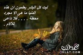 حكم واقوال مصورة 2015 كلمات من ذهب اقوال مصورة جديدة نصائح ثمينة ومواعظ كلمات معبرة words photo words of wisdom