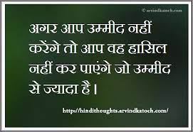 Pin On My Favourite Hindi Thoughts