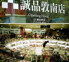 Eslite Dunnan Is The World S Only 24 Hour Bookstore Taipei Travel Taipei Taiwan Travel