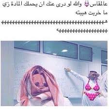 حسب ثقافات الشعوب المختلفة و هنالك النكات المضحكة التي تتحدث عن الازواج و عن الموظفين الحكوميين و عن المدرسين و العديد معنا احلى نكت عن ما دة الرياضيات بالفيدي 18 أكتوبر, 2020. ØµÙˆØ± Ù…Ø¶Ø­ÙƒØ© Ø¹Ù† Ø§Ù„Ø§Ù…ØªØ­Ø§Ù†Ø§Øª Ø§Ù„Ø¯Ø±Ø§Ø³Ø© ÙØ¹Ù„ Ù…Ø§Ø¶ÙŠ Ù…ÙØ¹ÙˆÙ„ Ø¹ Ø§Ù„ÙØ§Ø¶ÙŠ Ø§Ù„Ø¥Ø¨Ø¯Ø§Ø¹ Ø§Ù„ÙØ¶Ø§Ø¦ÙŠ