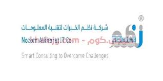 أعلنت شركة نظم الخبرات لتقنية المعلومات والاستشارات عن توفر وظائف الرياض اليوم للسعوديين حملة البكالوريوس ننشر التفاصي Home Decor Decals Home Decor Overcoming