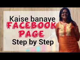 Facebook Page Kaise Banaye Step By Step Youtube In 2020 Facebook Marketing Facebook Youtube