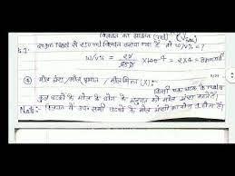 Maybe you would like to learn more about one of these? Class 12 Chemistry Notes In Hindi Bihar Board Youtube