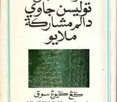 Read reviews from world's largest community for readers. Idristalu Perkembangan Tulisan Jawi Dalam Masyarakat Melayu