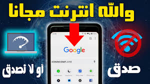 انترنت مجاني gaming logos nintendo switch logos