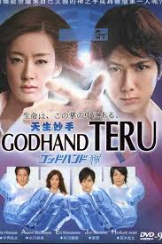 Esta es la nhk taiga #60. Eri Murakawa Movies Age Biography