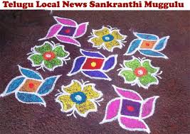 New Year Color Full Rangoli Designes New Year Muggulu New Year Rangoli Rangoli Designs Sankranthi Muggulu