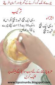 Men can use conditioner too · 6. Tips In Urdu Best Homemade Beauty Tips In Urdu For Face