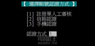 Mar 02, 2017 · ptt是擁有百萬會註冊會員社群網站，使用者很多都深藏不露；所以只要你遵守網路禮儀並依照版規格式發文都能得到正面友善的回應，但如果你想要鬧版或發亂廢文的話；除了會被鄉民們噓爆之外還會受到版規懲罰喔。 Upwzyea15xsj9m