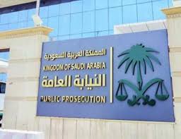 الشرطة والنيابة العامة تحققان بملابسات مقتل ثلاثة مواطنين بضواحي القدس. Ø§Ù„Ù†ÙŠØ§Ø¨Ø© Ø§Ù„Ø¹Ø§Ù…Ø© Ø§Ù„Ø³Ø¹ÙˆØ¯ÙŠØ© Ø§Ù„Ø®Ù„ÙŠØ¬ Ø£ÙˆÙ†Ù„Ø§ÙŠÙ†