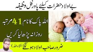 In urdu here one can get tips that how to get pregnant fast with irregular periods. How To Get Pregnant Fast Wazifa In Hindi How To Get Pregnant After 40 Days Aulad K Liye Wazifa By Knowledge Power