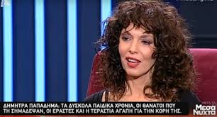 Jun 30, 2021 · ξεσπά η δήμητρα παπαδήμα: Dhmhtra Papadhma Otan Ema8a Oti Eimai Egkyos Panikoblh8hka