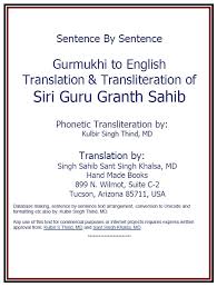 English Translation Of Siri Guru Granth Sahib.Pdf - Gurbanifiles.Org