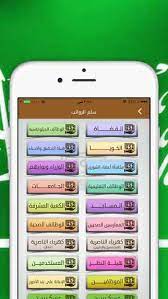 تطبيق سلم رواتب السعودية الشامل يعطيك لمحة عن رواتب الموظفين الأساسية بالقطاعات العامة electronics electronic products phone
