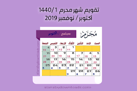 11 يوليو / تموز (الشهر 7) 2021 مـ عدد أيام الشهر 31 يوم. Ø¥Ù†Ø´Ø§Ø¡ Ø´Ø±ÙŠØ­Ø© Ù„Ø­Ù… Ø§Ù„Ù…Ù„Ø­Ù‚ ÙƒÙ… Ø§Ù„ØªØ§Ø±ÙŠØ® Ø§Ù„Ù‡Ø¬Ø±ÙŠ Ø§Ù„ÙŠÙˆÙ… Ø¨Ø§Ù„Ù…ØºØ±Ø¨ Coachoutletfactorystoresl Com