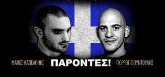 Check spelling or type a new query. Patriarxeas Bas Dhmos8enhs Giwrgos Foyntoylhs Manwlhs Kapelwnhs Sthn Prwth Historical Figures Historical Einstein