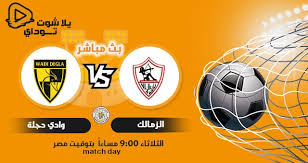 الزمالك ضد وادي دجلة إنشر على الفيسبوك إنشر على تويتر مواعيد مباريات اليوم ، فقط ستشهد مسابقة الدوري المصري الممتاز ، اليوم الثلاثاء 17 أغسطس، أربع مباريات فقط في الجولة 31 من المسابقة. Zf B6i9jtzhl7m
